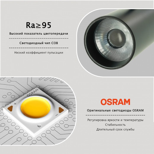 Подвесной светильник LIGHTERA Startrek 48 LE166TRP-10B SMART