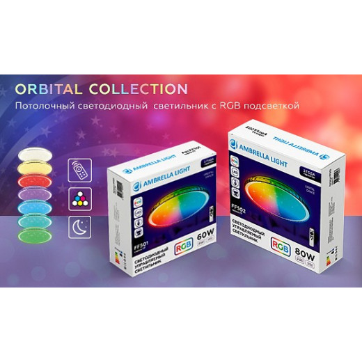 Накладной светильник Ambrella Light FF FF501