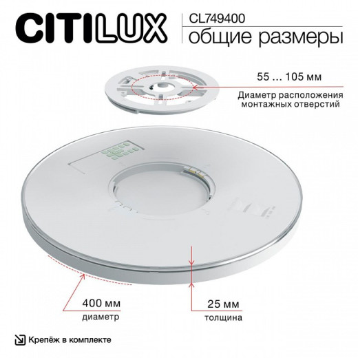 Накладной светильник Citilux NORMA CL749400