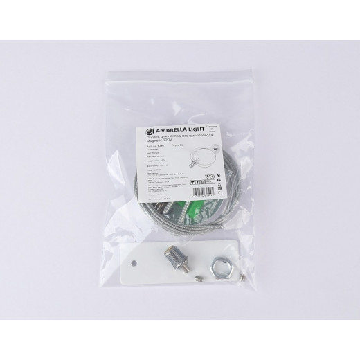 Подвес для трека Ambrella Light GL GL1090