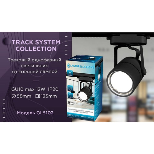 Светильник на штанге Ambrella Light GL GL5102