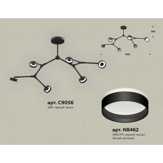 Люстра на штанге Ambrella Light XB XB9056203