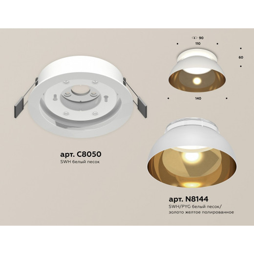 Встраиваемый светильник Ambrella Light XC XC8050101
