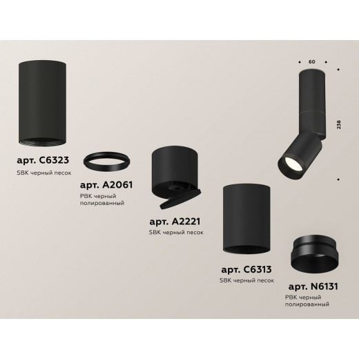 Светильник на штанге Ambrella Light XM XM6313115