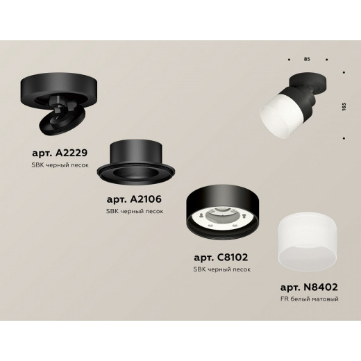 Спот Ambrella Light XM XM8102021