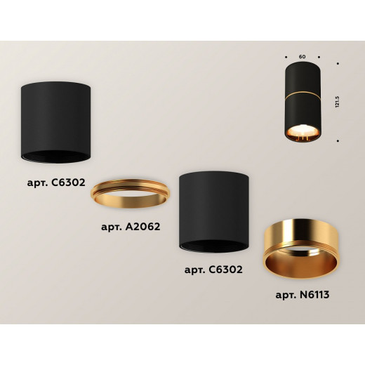 Накладной светильник Ambrella Light XS XS6302082