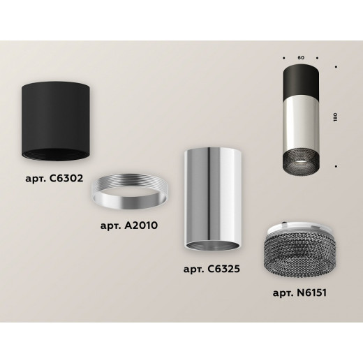 Накладной светильник Ambrella Light XS XS6325061