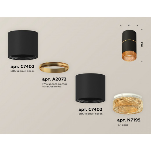 Накладной светильник Ambrella Light XS XS7402182