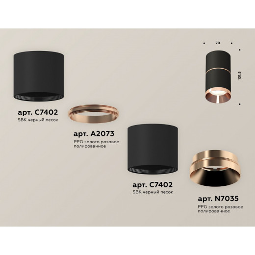 Накладной светильник Ambrella Light XS XS7402201