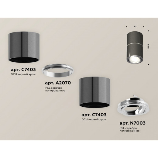 Накладной светильник Ambrella Light XS XS7403040