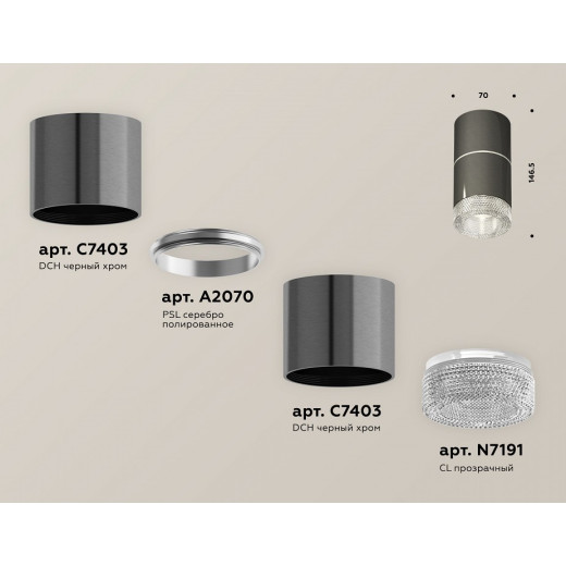 Накладной светильник Ambrella Light XS XS7403042