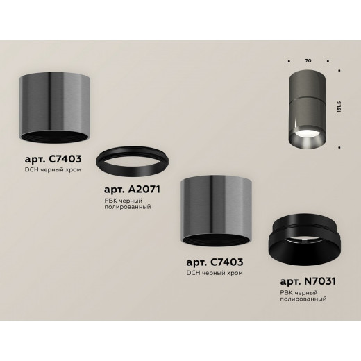 Накладной светильник Ambrella Light XS XS7403061