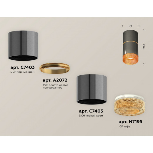 Накладной светильник Ambrella Light XS XS7403082
