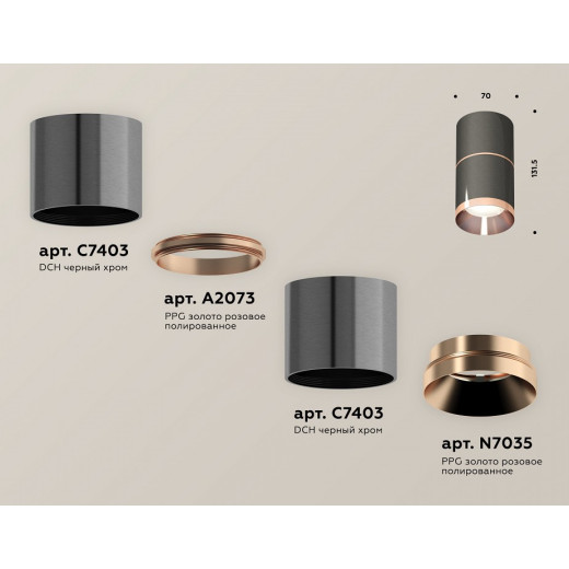 Накладной светильник Ambrella Light XS XS7403101