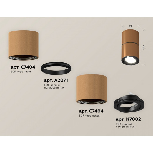 Накладной светильник Ambrella Light XS XS7404040