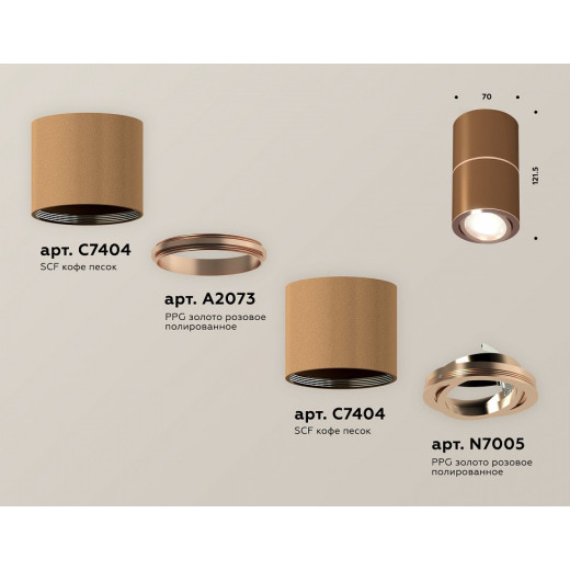 Накладной светильник Ambrella Light XS XS7404080