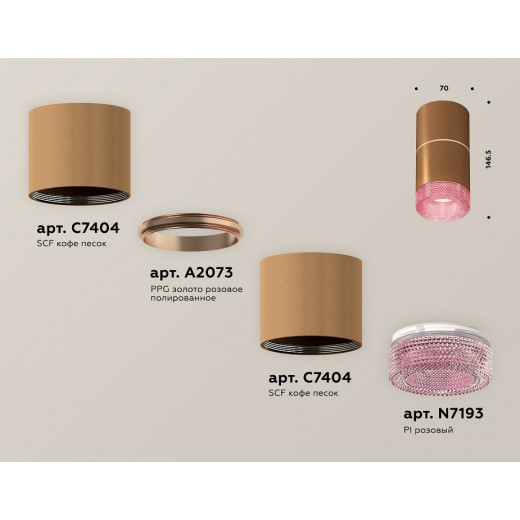 Накладной светильник Ambrella Light XS XS7404082