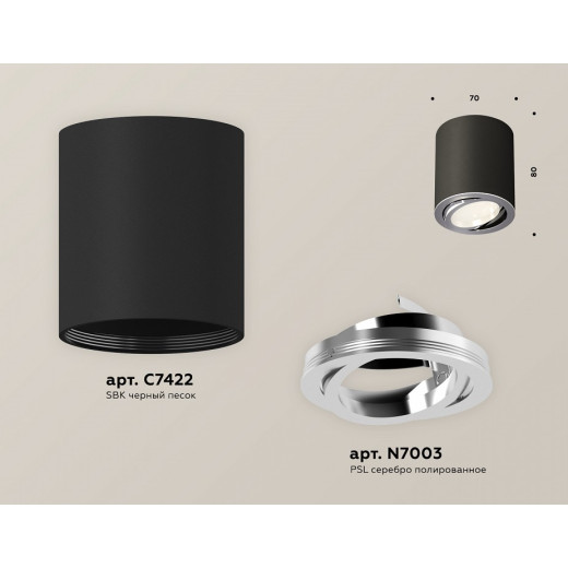 Накладной светильник Ambrella Light XS XS7422002