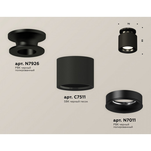 Накладной светильник Ambrella Light XS XS7511061