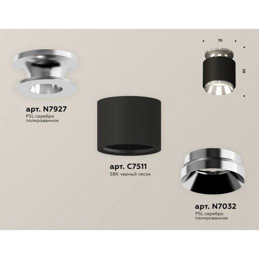 Накладной светильник Ambrella Light XS XS7511080