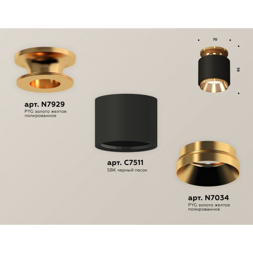 Накладной светильник Ambrella Light XS XS7511120