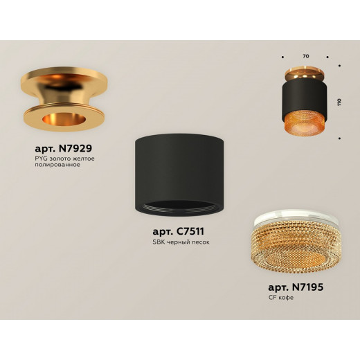 Накладной светильник Ambrella Light XS XS7511122