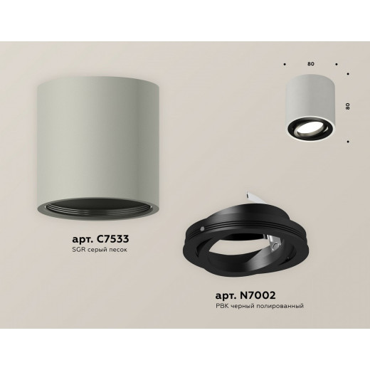 Накладной светильник Ambrella Light XS XS7533002