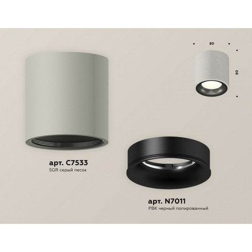 Накладной светильник Ambrella Light XS XS7533021