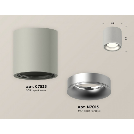 Накладной светильник Ambrella Light XS XS7533023