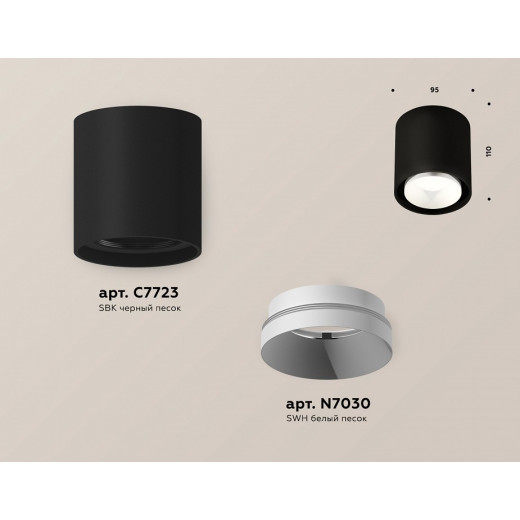 Накладной светильник Ambrella Light XS XS7723001