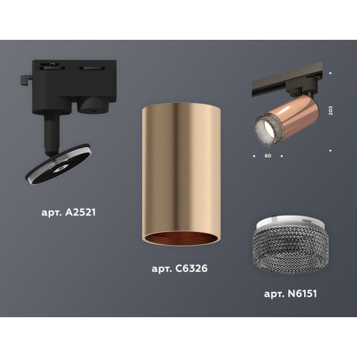 Светильник на штанге Ambrella Light XT XT6326011