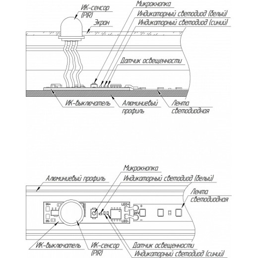Датчик движения Arlight IRIS 29110
