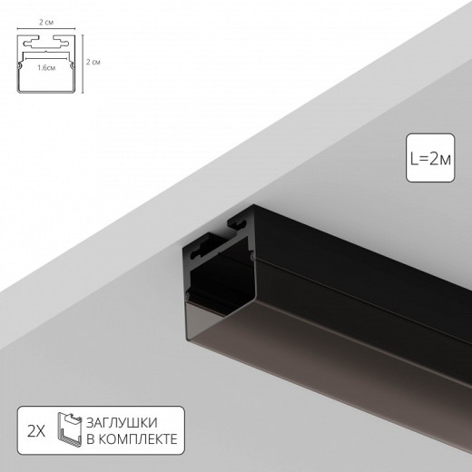 Профиль накладной Arte Lamp SURFACE A202066S