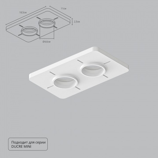 Крепление для встраивания светильника Arte Lamp Ducre-Accessories A709002