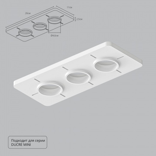 Крепление для встраивания светильника Arte Lamp Ducre-Accessories A709003