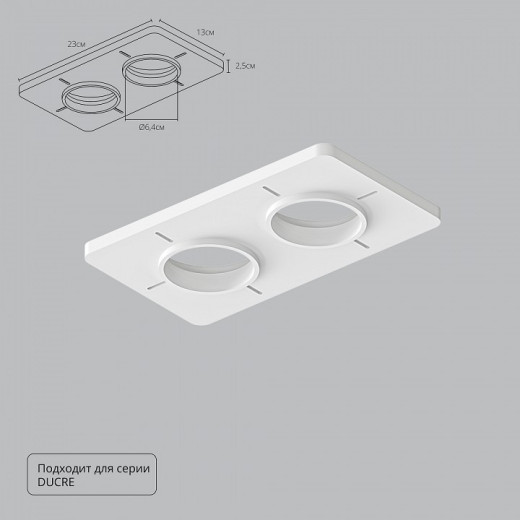 Крепление для встраивания светильника Arte Lamp Ducre-Accessories A809002