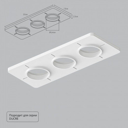 Крепление для встраивания светильника Arte Lamp Ducre-Accessories A809003