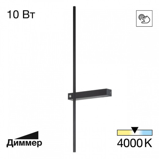 Бра Citilux Pixel CL216371