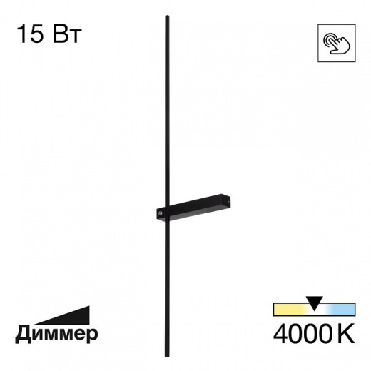 Бра Citilux Pixel CL216391