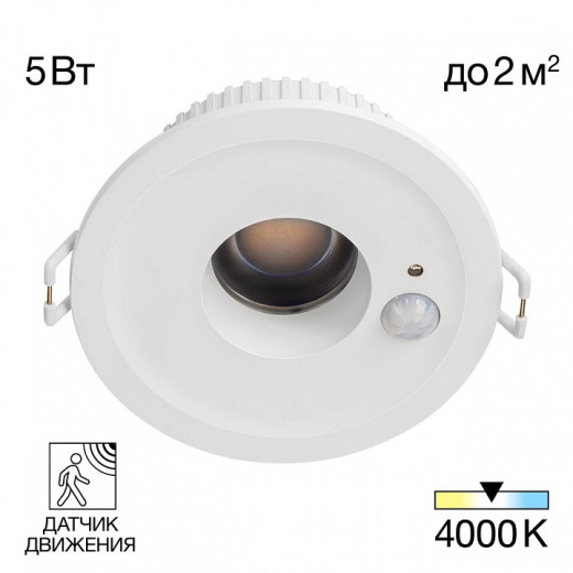 Встраиваемый светильник Citilux Sigma CLD00305S