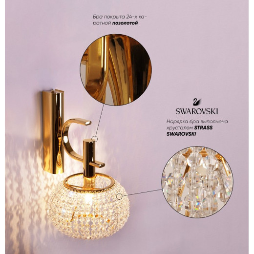 Бра Doge Luce 6507 6507A1.10SP