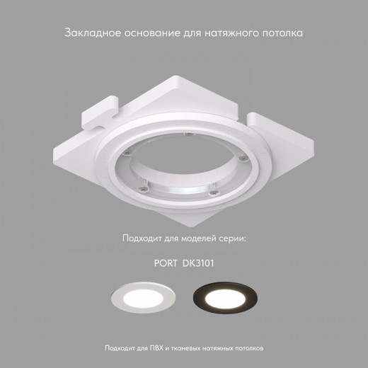 Кольцо декоративное Denkirs SCB DK3101-SCB