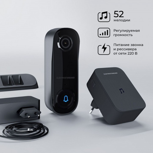 Звонок беспроводной с камерой Elektrostandard WF 76106/00