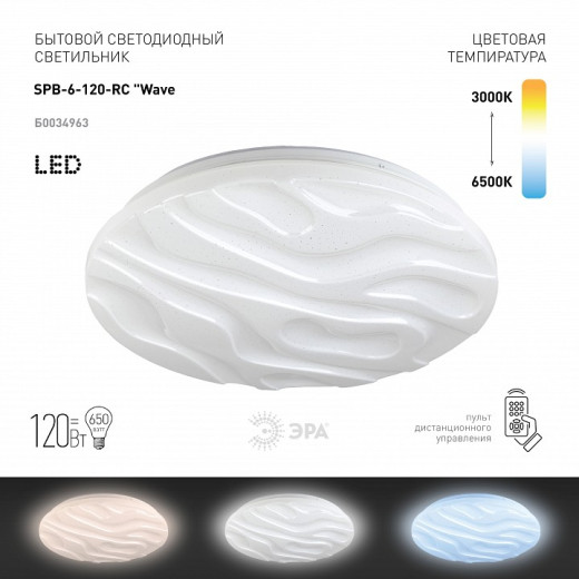 Накладной светильник Эра Классик SPB-6-120-RC Wave