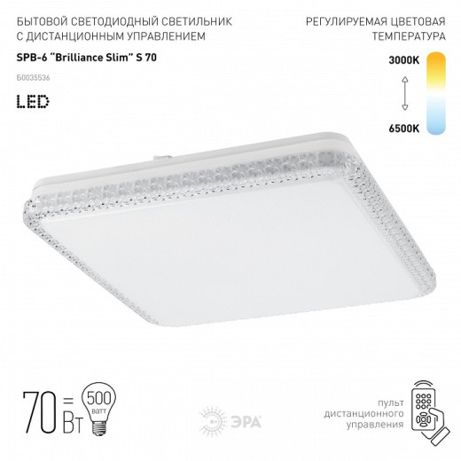 Накладной светильник Эра Классик SPB-6 Brilliance Slim S 70