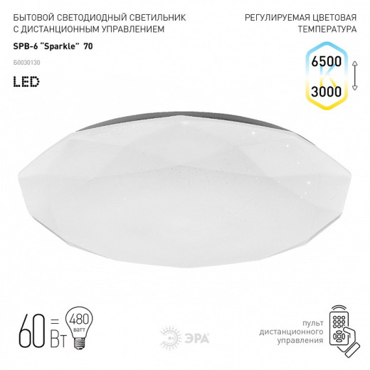 Накладной светильник Эра Классик SPB-6-70-RC Sparkle