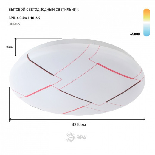 Накладной светильник Эра Slim SPB-6 Slim 1 18-6K