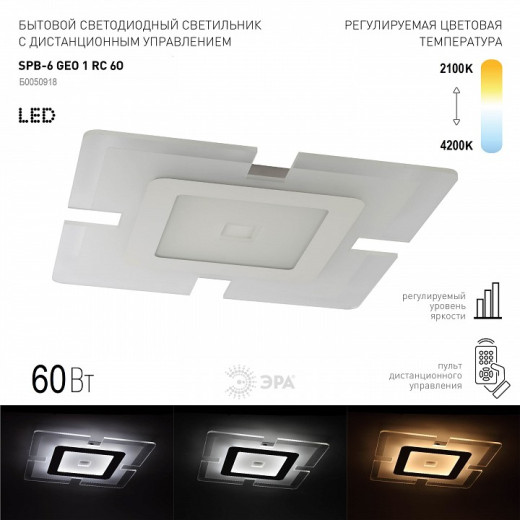 Накладной светильник Эра  SPB-6 GEO 1 RC 60