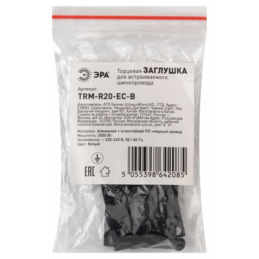 Заглушка для трека Эра  Б0054780