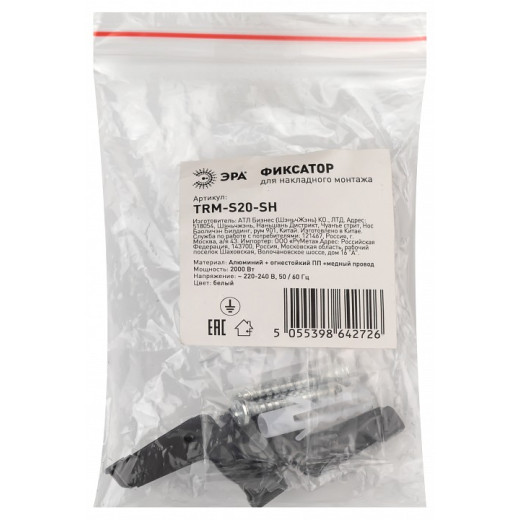 Крепление для трека Эра  Б0054785